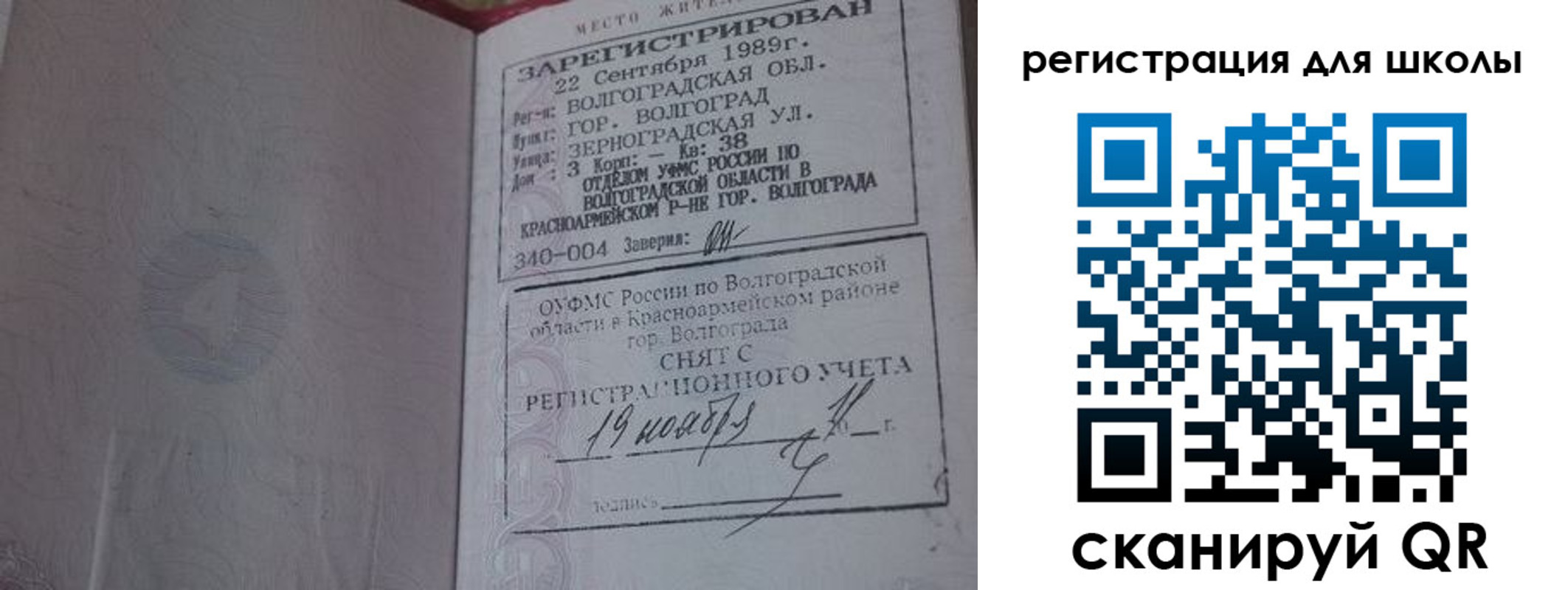 временная регистрация законно в Богородицке