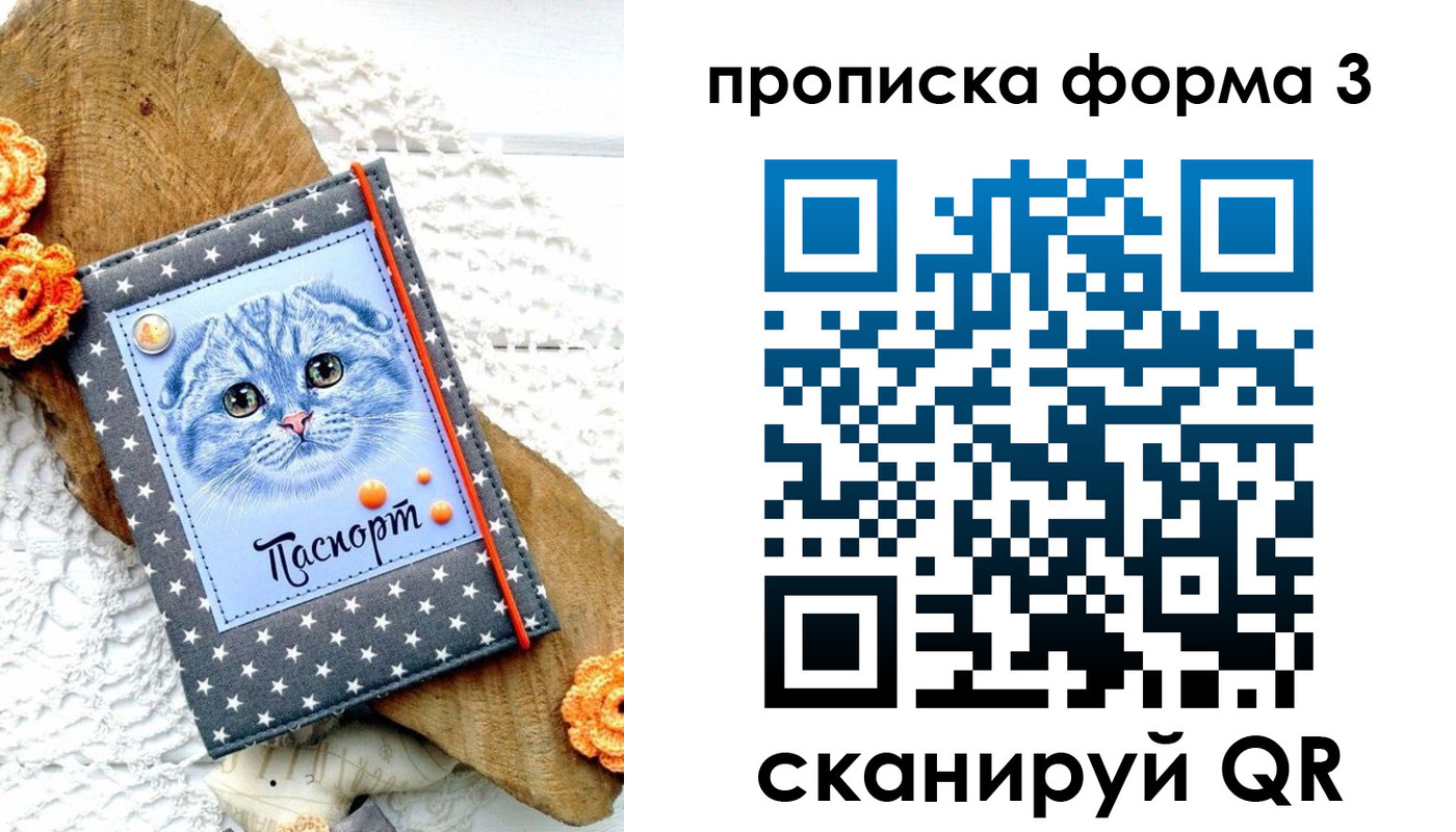 прописка поиск в Богородицке