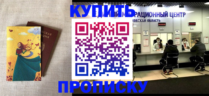 пропишу в квартире в Богородицке