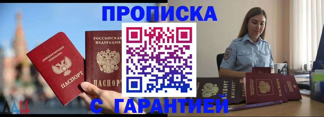прописка иностранных граждан в Богородицке