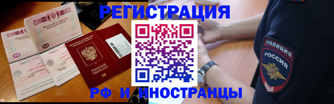 миграционный учет в Богородицке