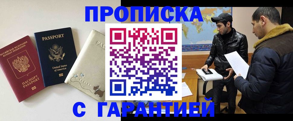 временная регистрация 2025 в Богородицке