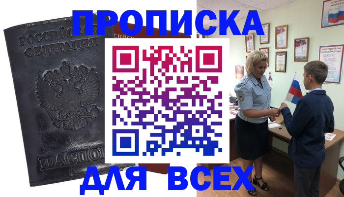 регистрация в Богородицке