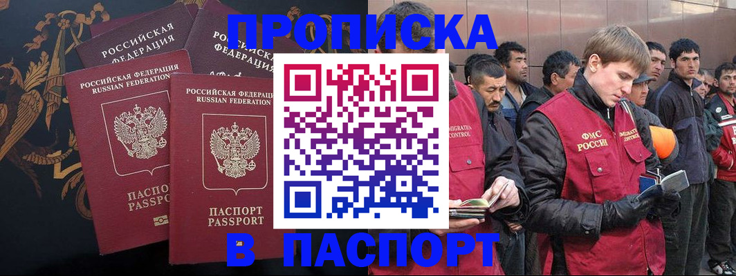 временная регистрация законно в Богородицке