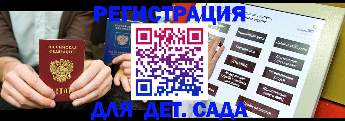 регистрация в Богородицке