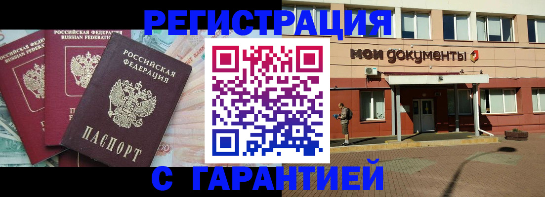 временная регистрация 2025 в Богородицке