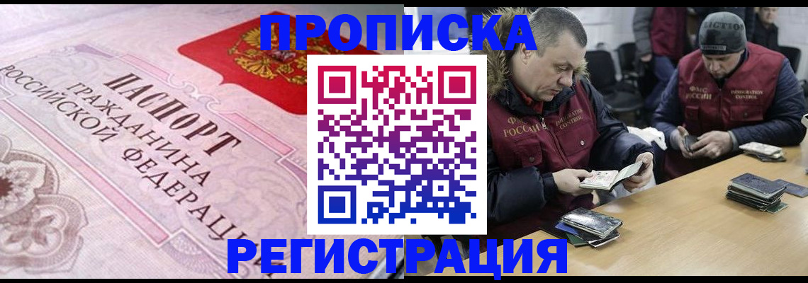 временная регистрация законно в Богородицке