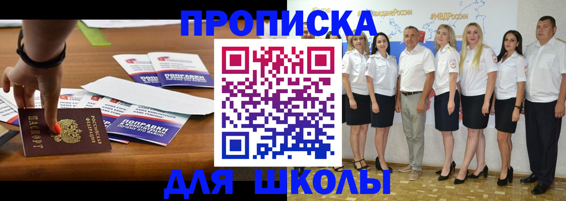 прописка для военкомата в Богородицке