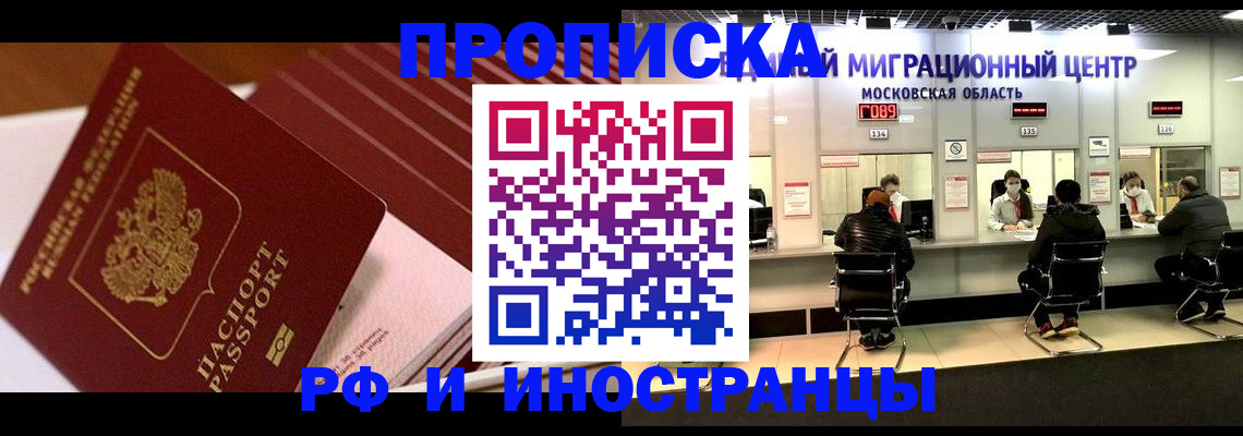 прописка паспорт в Богородицке